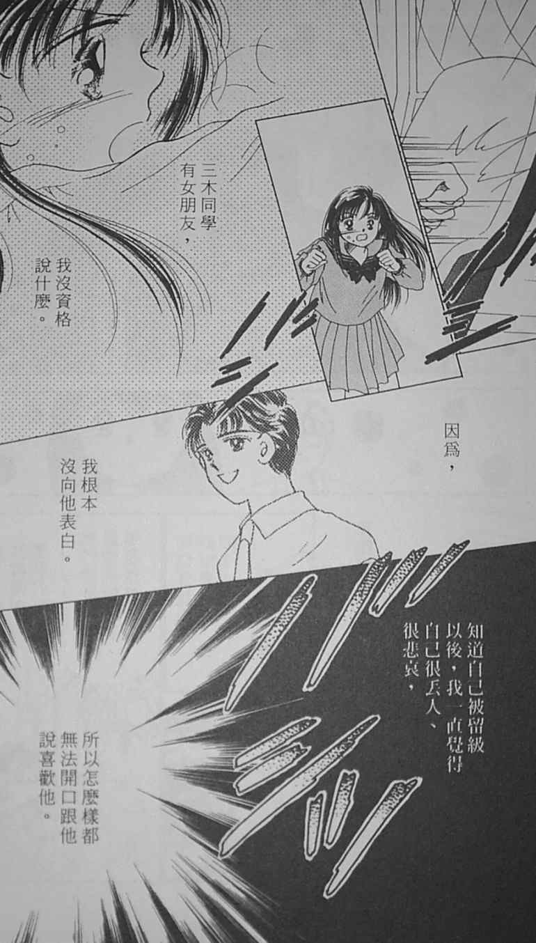 《爱情柑芭茶》漫画 01卷