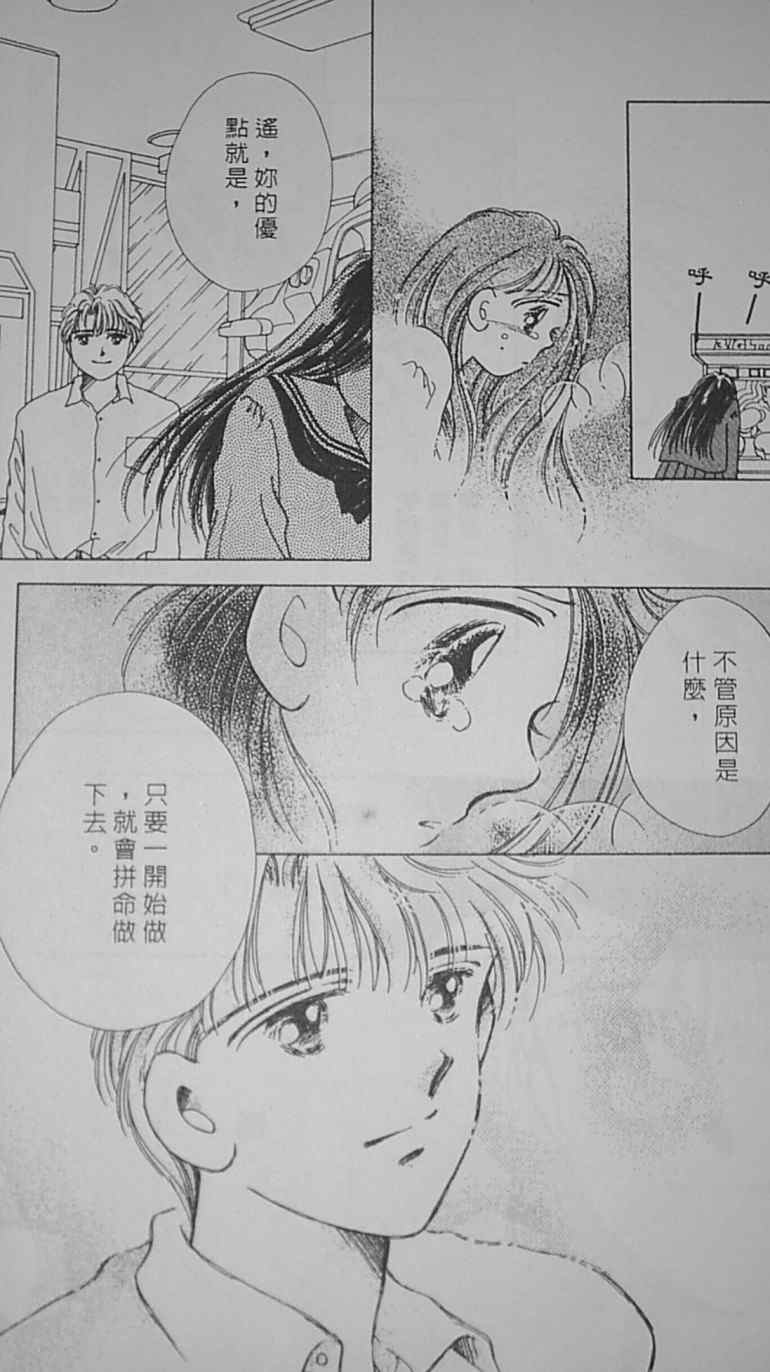 《爱情柑芭茶》漫画 01卷