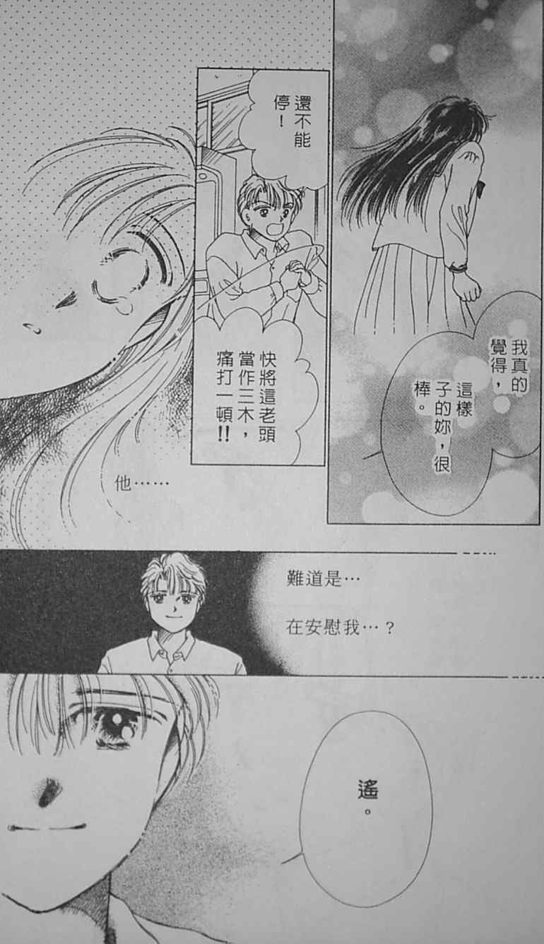 《爱情柑芭茶》漫画 01卷