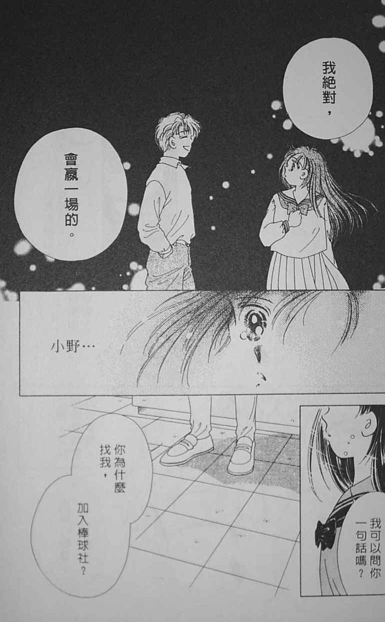 《爱情柑芭茶》漫画 01卷