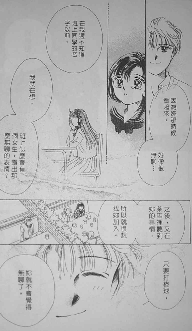 《爱情柑芭茶》漫画 01卷