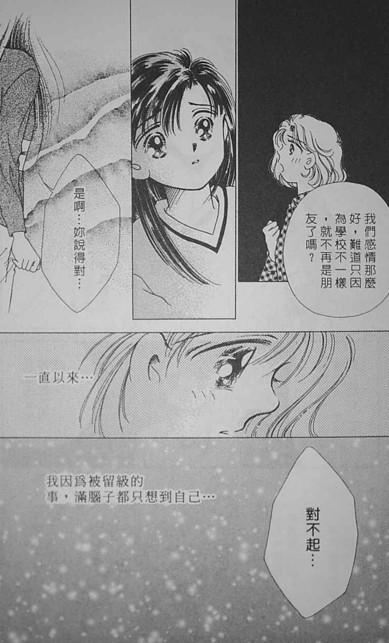 《爱情柑芭茶》漫画 01卷