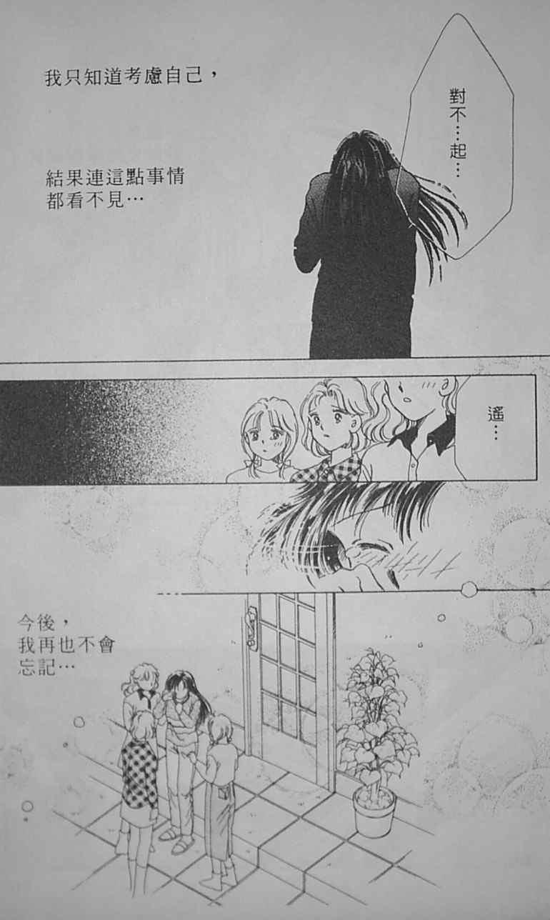 《爱情柑芭茶》漫画 01卷