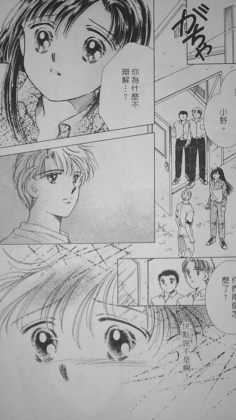 《爱情柑芭茶》漫画 01卷