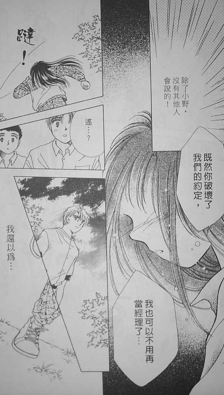 《爱情柑芭茶》漫画 01卷