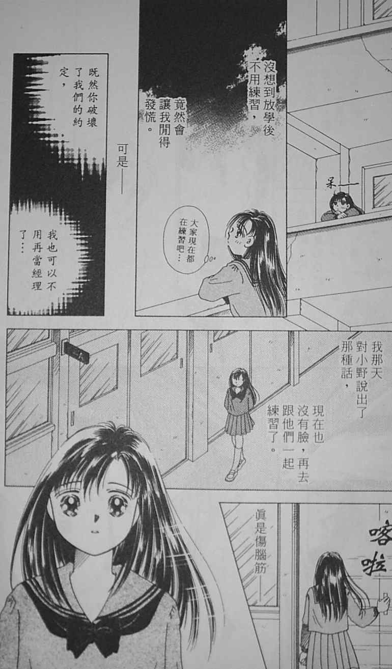 《爱情柑芭茶》漫画 01卷