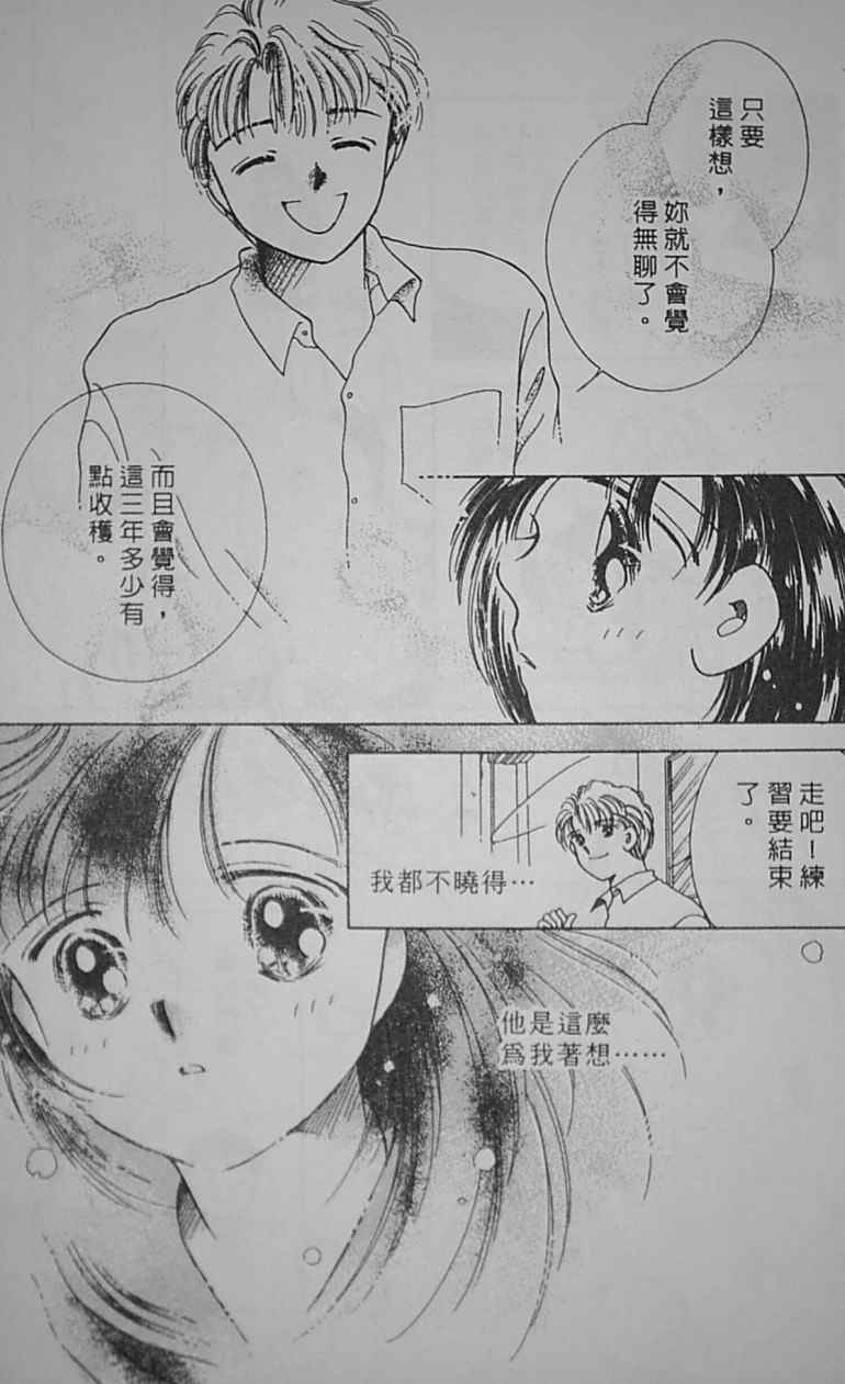 《爱情柑芭茶》漫画 01卷