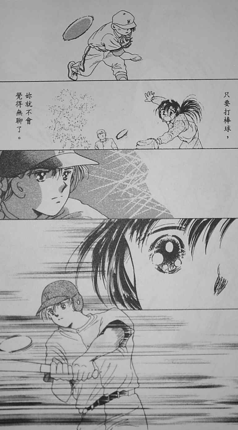 《爱情柑芭茶》漫画 01卷