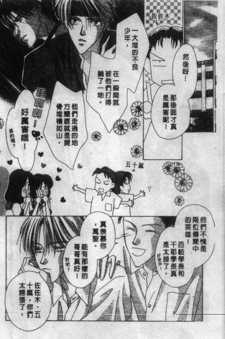 《全部都是爱的错》漫画 爱的错02卷