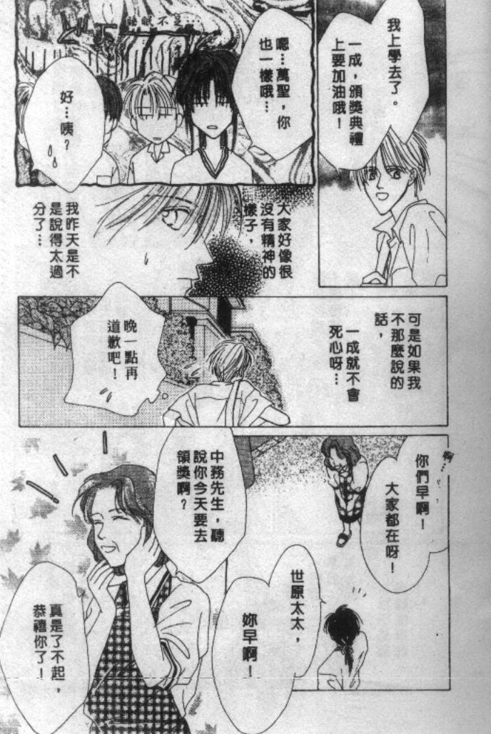 《全部都是爱的错》漫画 爱的错02卷