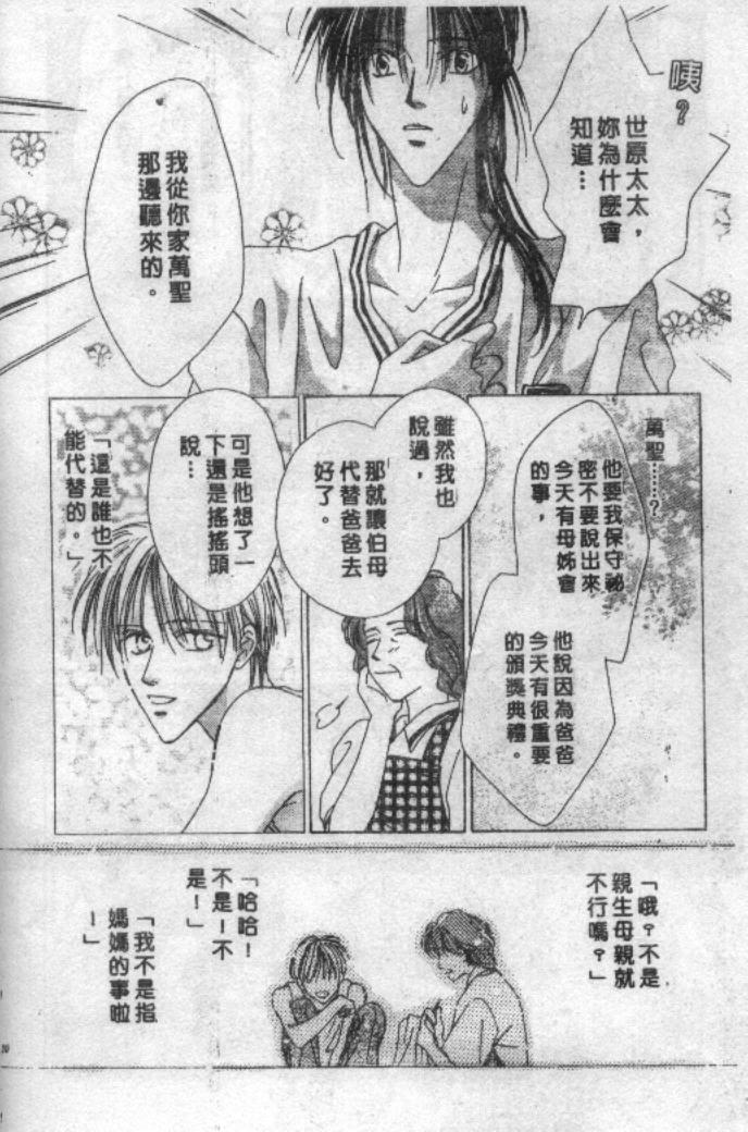 《全部都是爱的错》漫画 爱的错02卷