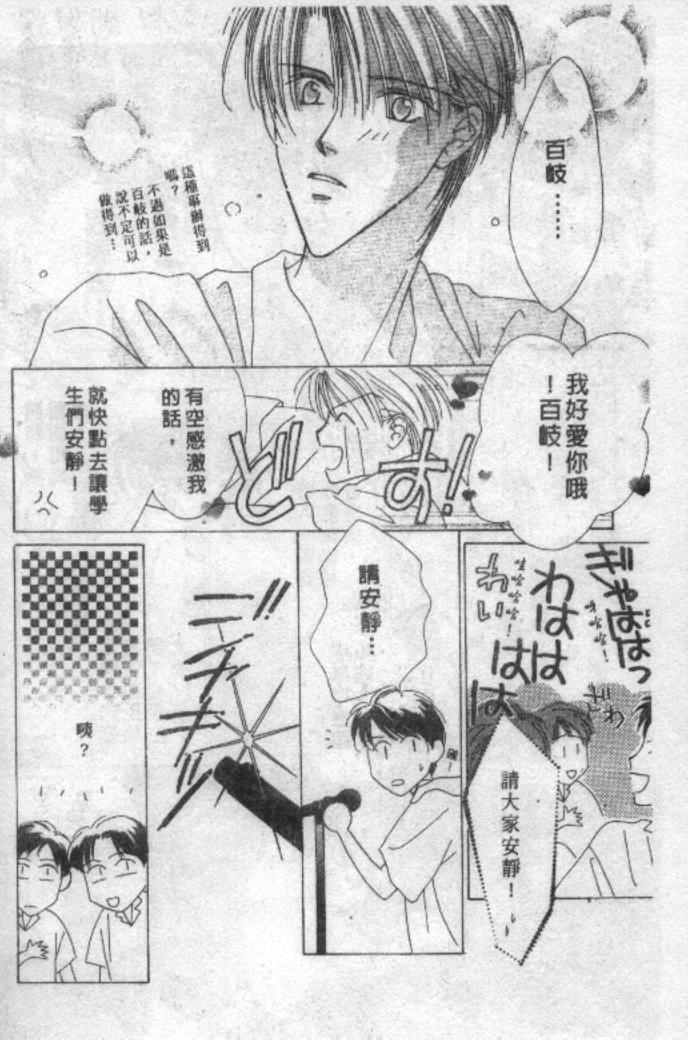 《全部都是爱的错》漫画 爱的错02卷