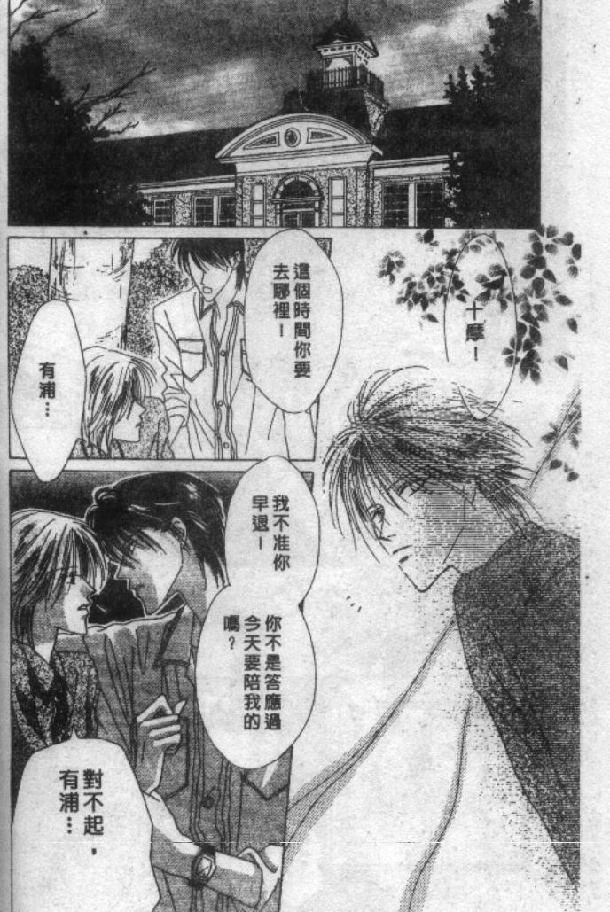 《全部都是爱的错》漫画 爱的错02卷