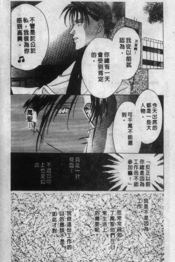 《全部都是爱的错》漫画 爱的错02卷