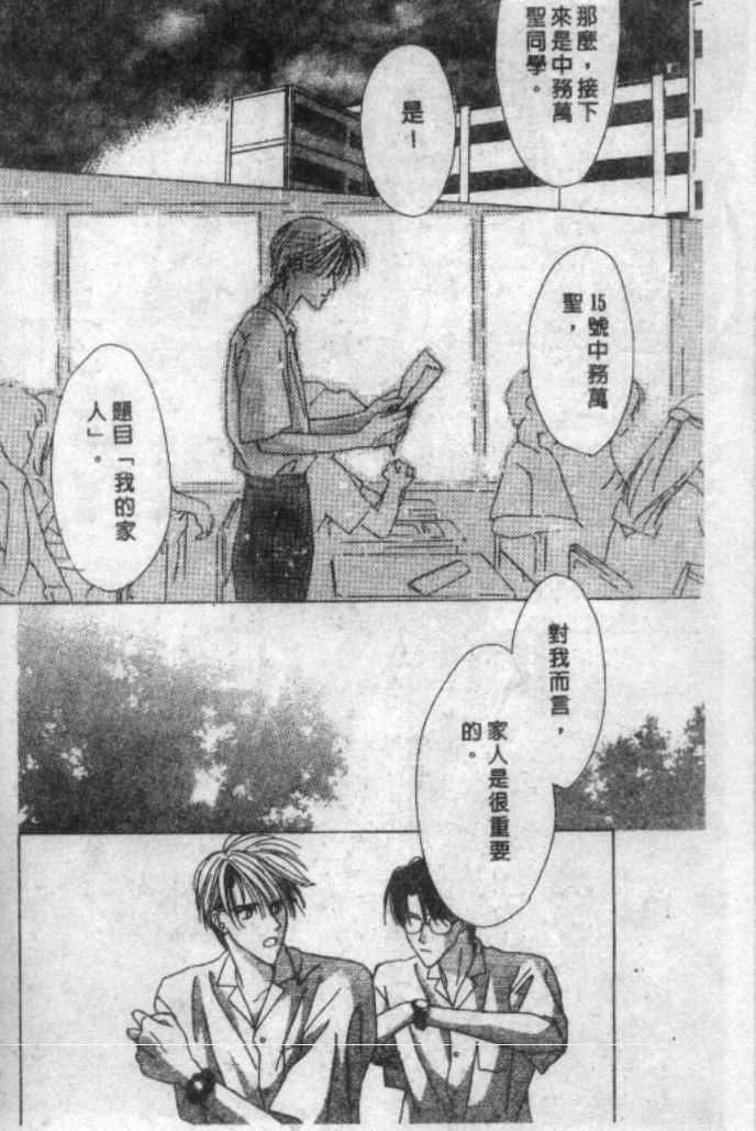 《全部都是爱的错》漫画 爱的错02卷