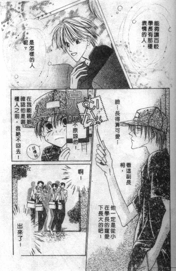 《全部都是爱的错》漫画 爱的错02卷