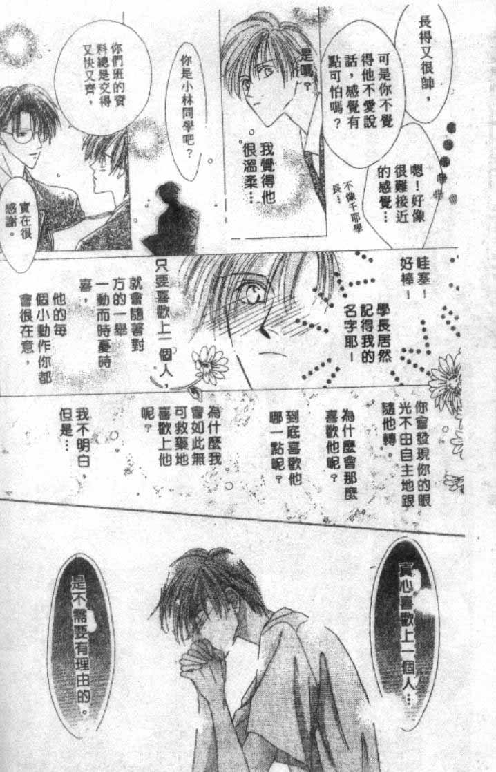 《全部都是爱的错》漫画 爱的错02卷