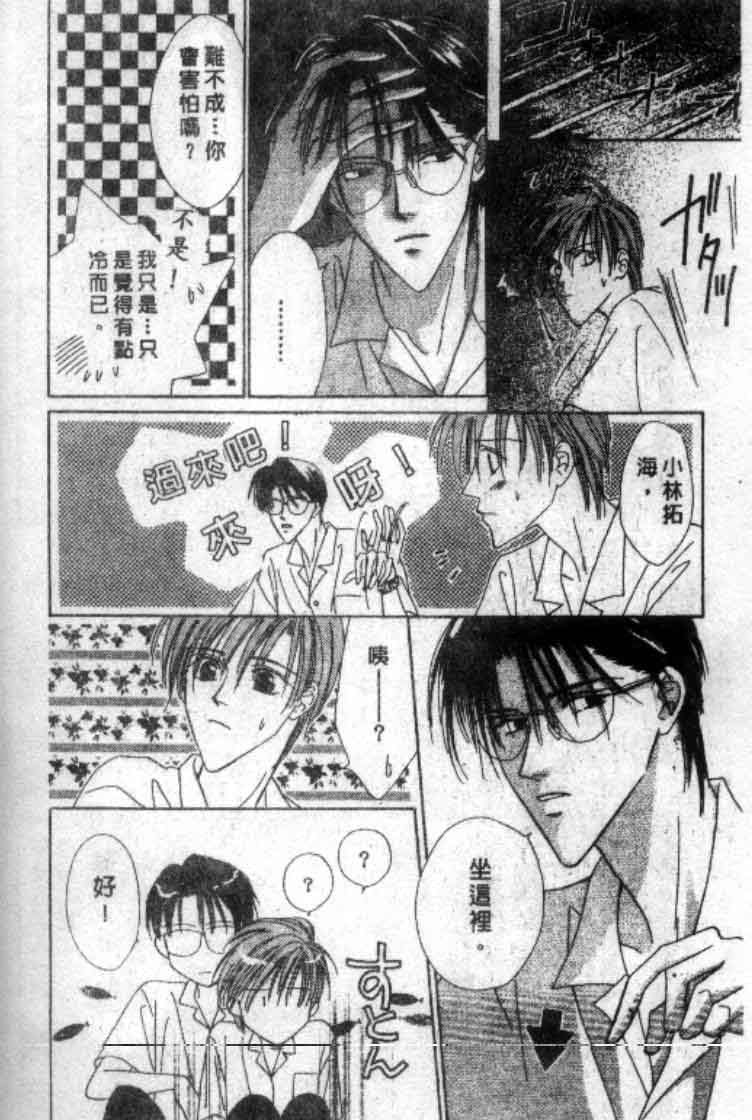 《全部都是爱的错》漫画 爱的错02卷