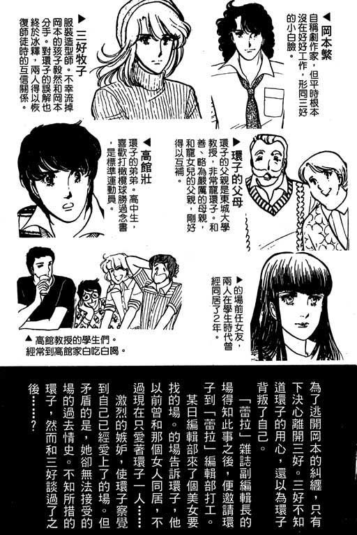 《恋爱专科》漫画 03卷