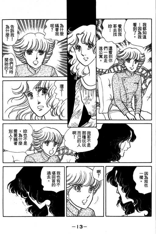 《恋爱专科》漫画 03卷