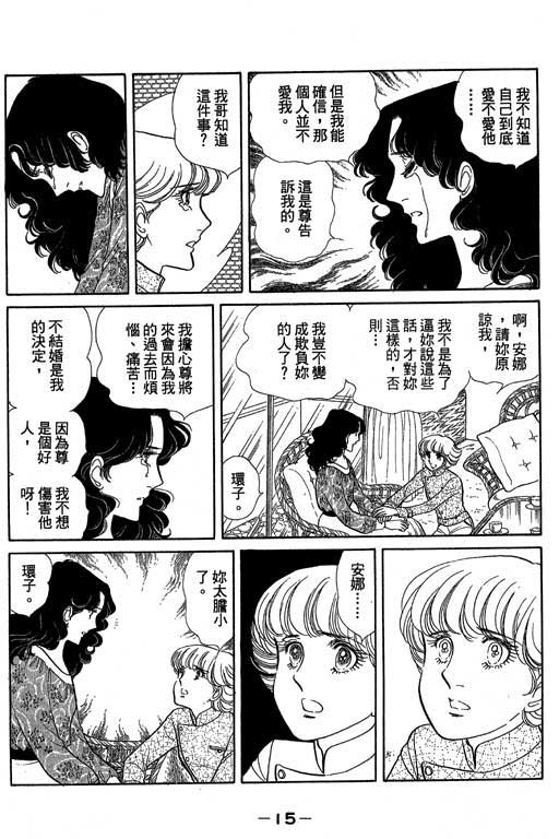 《恋爱专科》漫画 03卷