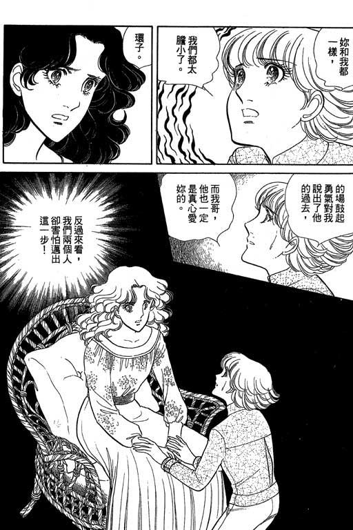 《恋爱专科》漫画 03卷