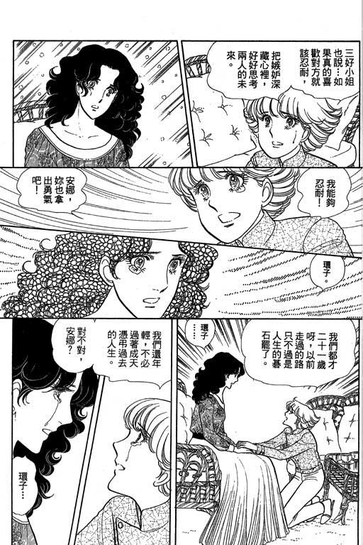 《恋爱专科》漫画 03卷