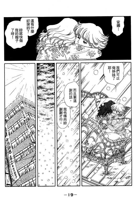 《恋爱专科》漫画 03卷