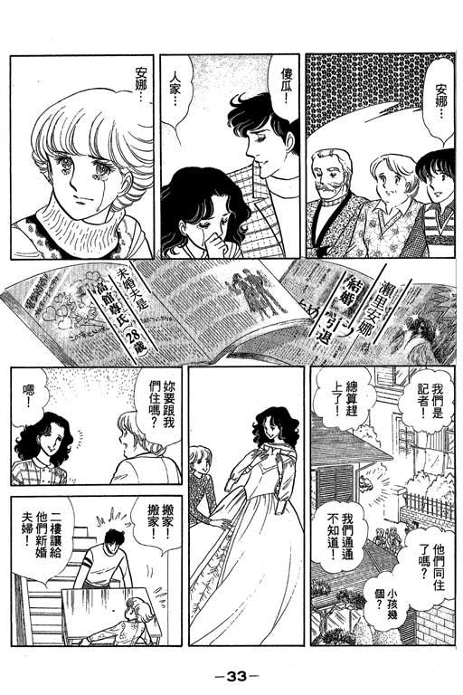 《恋爱专科》漫画 03卷