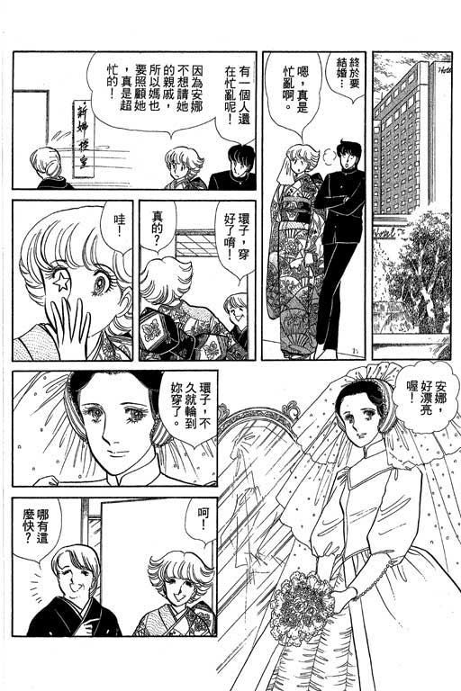 《恋爱专科》漫画 03卷