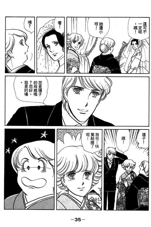 《恋爱专科》漫画 03卷