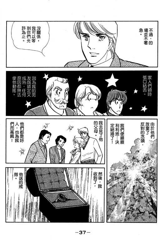 《恋爱专科》漫画 03卷