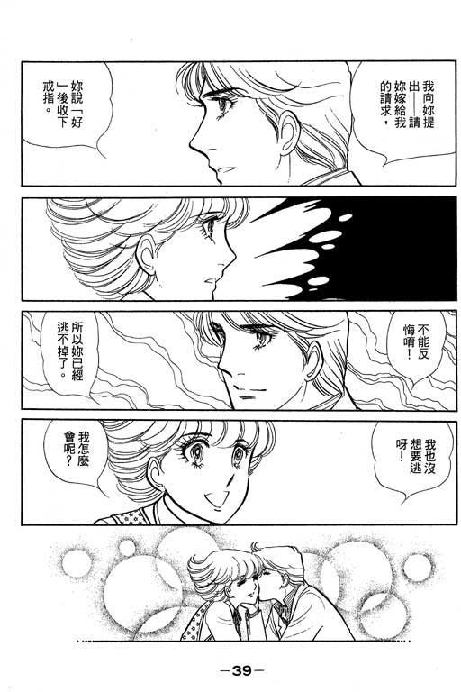 《恋爱专科》漫画 03卷