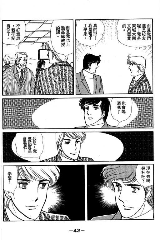 《恋爱专科》漫画 03卷