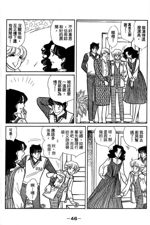 《恋爱专科》漫画 03卷