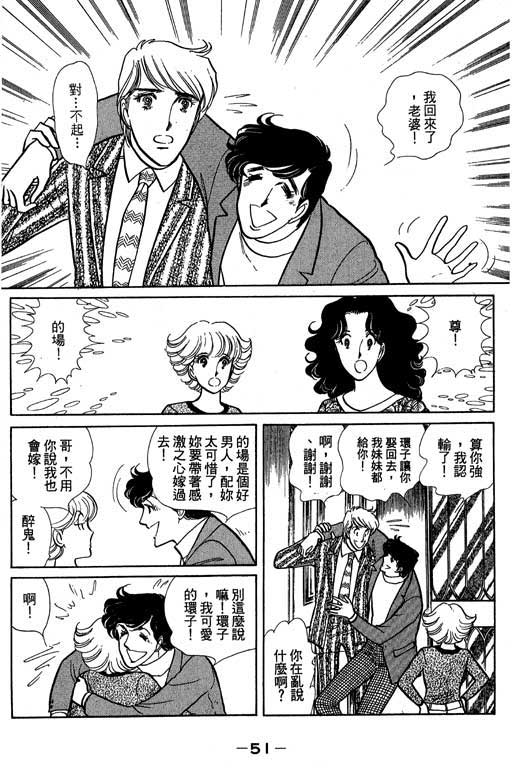 《恋爱专科》漫画 03卷