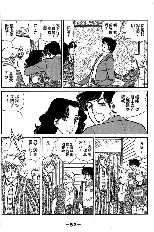 《恋爱专科》漫画 03卷