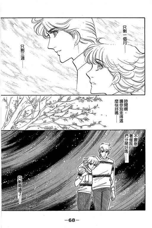 《恋爱专科》漫画 03卷