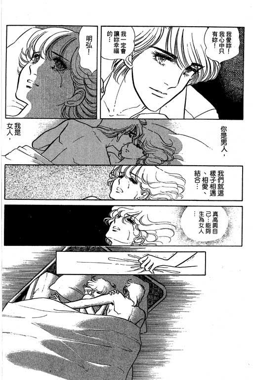 《恋爱专科》漫画 03卷