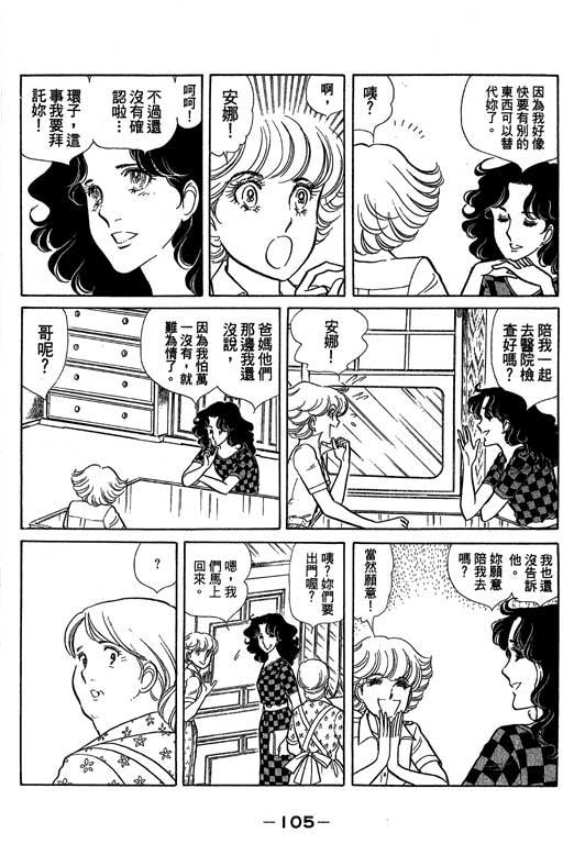 《恋爱专科》漫画 03卷