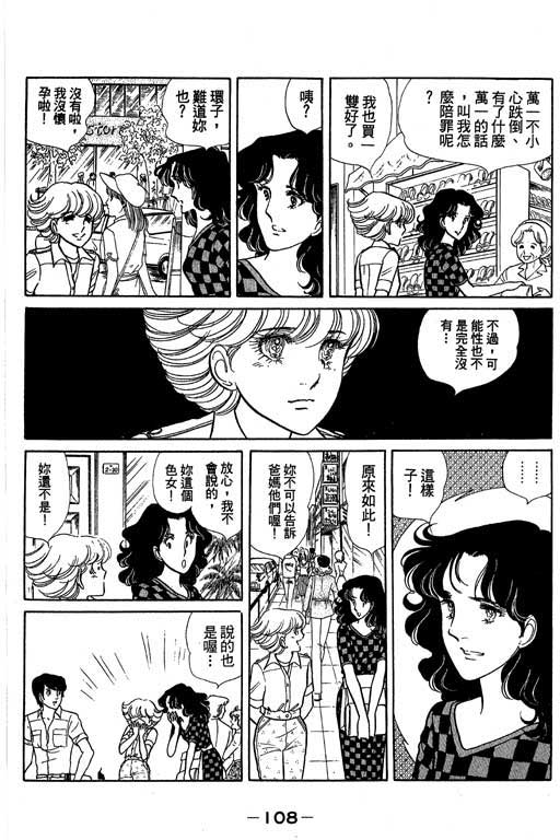 《恋爱专科》漫画 03卷