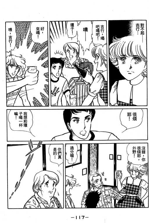 《恋爱专科》漫画 03卷