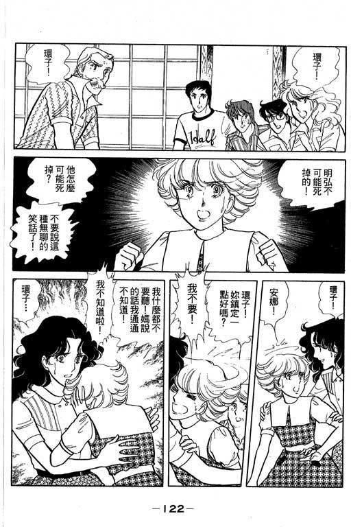 《恋爱专科》漫画 03卷