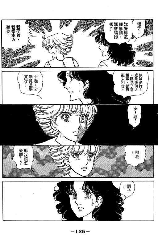 《恋爱专科》漫画 03卷