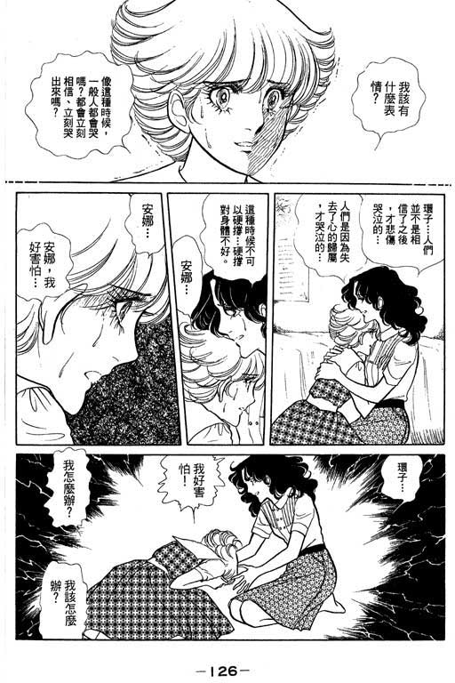 《恋爱专科》漫画 03卷