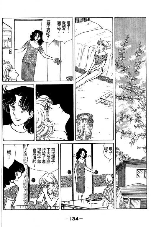 《恋爱专科》漫画 03卷