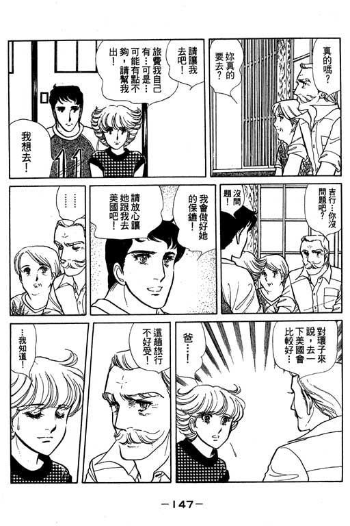 《恋爱专科》漫画 03卷