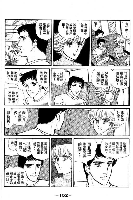 《恋爱专科》漫画 03卷