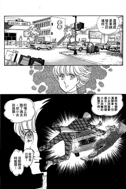 《恋爱专科》漫画 03卷