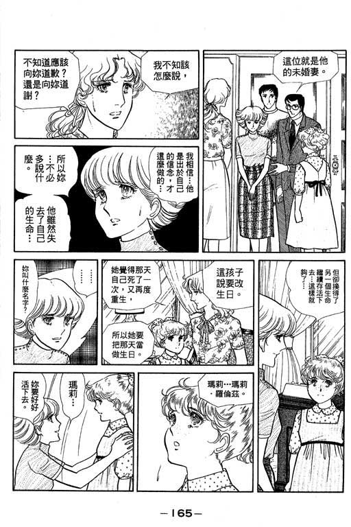 《恋爱专科》漫画 03卷